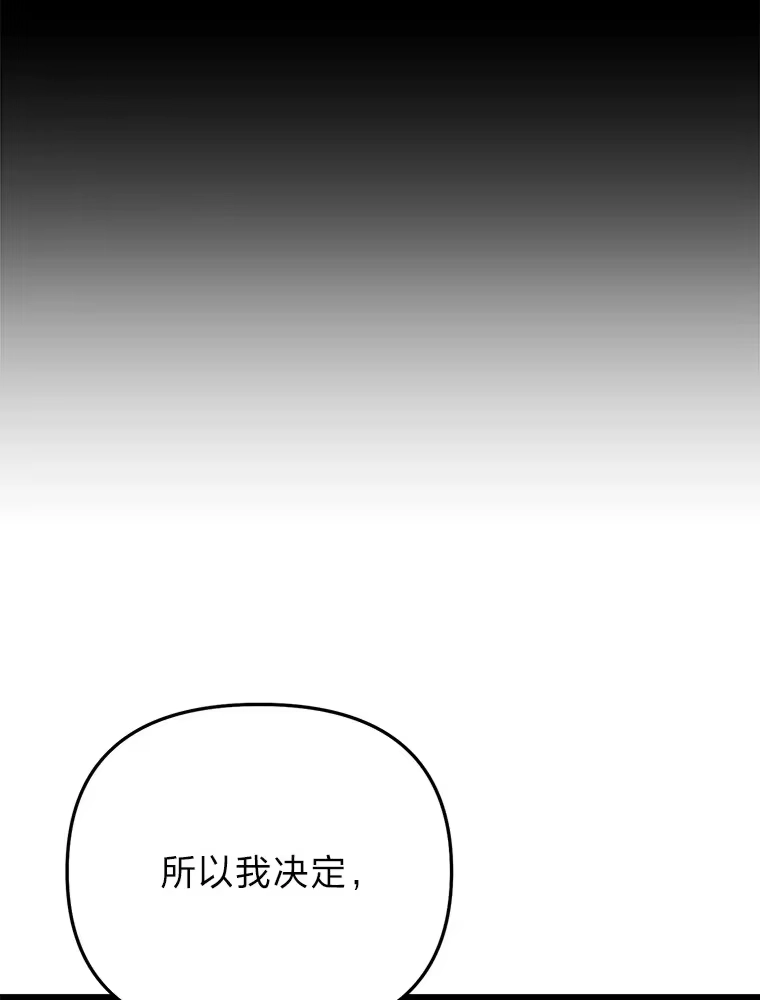 断罪勇士的魔剑们_h 17.杀人案的真凶 第82页