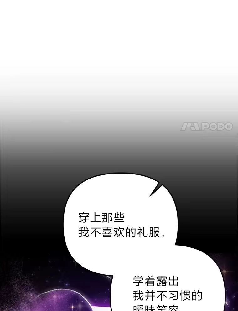 断罪勇士的魔剑们_h 17.杀人案的真凶 第84页