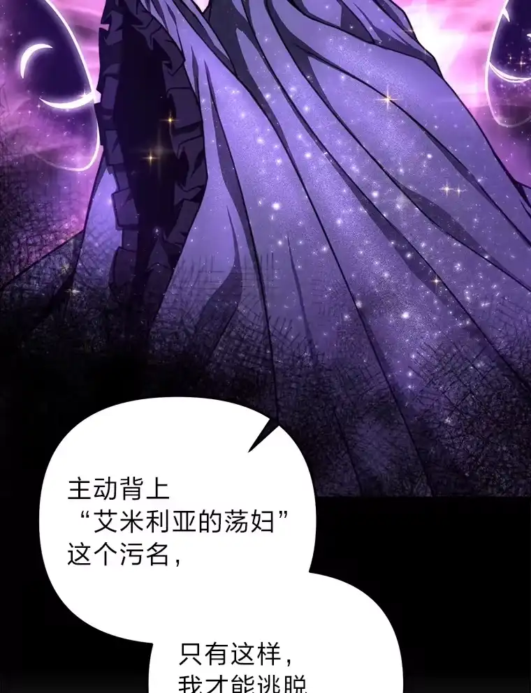断罪勇士的魔剑们_h 17.杀人案的真凶 第86页