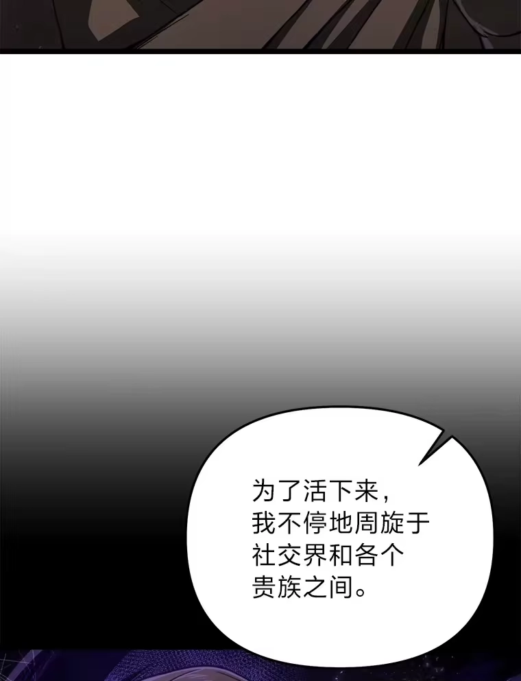断罪勇士的魔剑们_h 17.杀人案的真凶 第89页