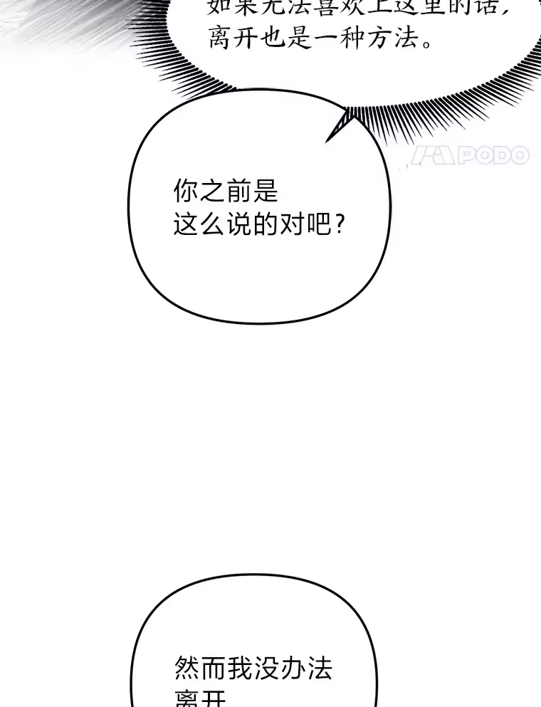 断罪勇士的魔剑们_h 17.杀人案的真凶 第94页