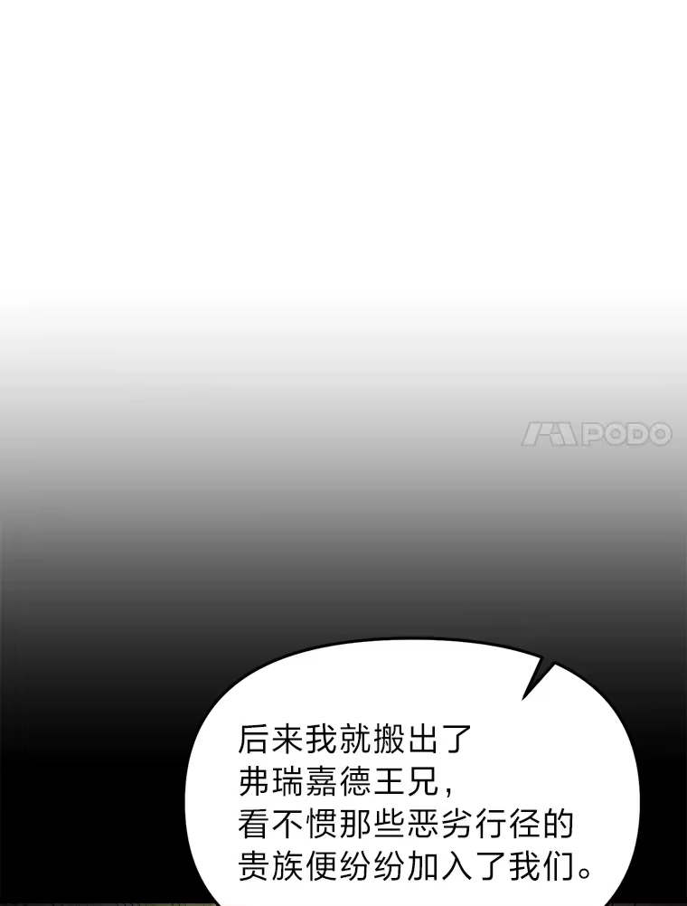 断罪勇士的魔剑们_h 17.杀人案的真凶 第97页