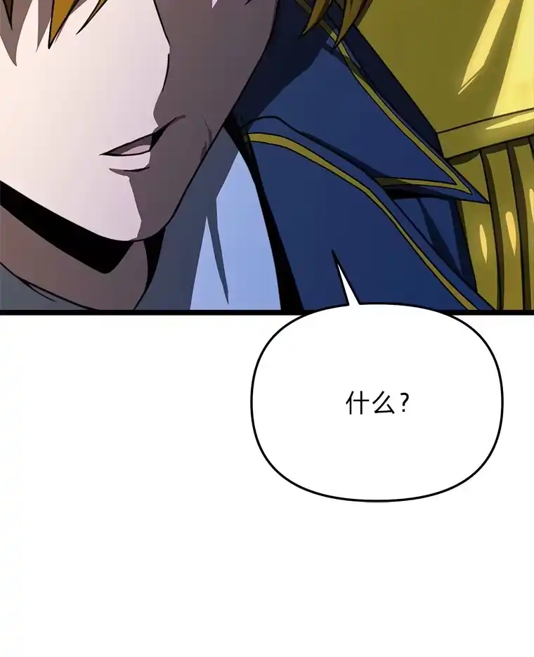 断罪勇士的魔剑们_h 18.设局 第100页