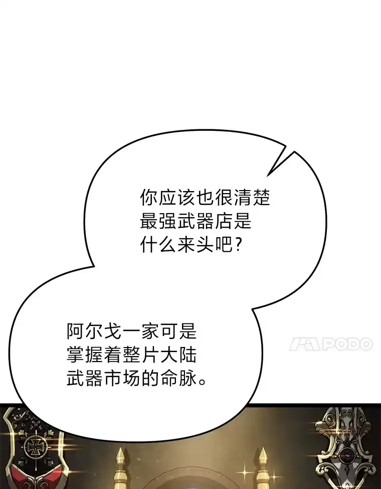 断罪勇士的魔剑们_h 18.设局 第101页