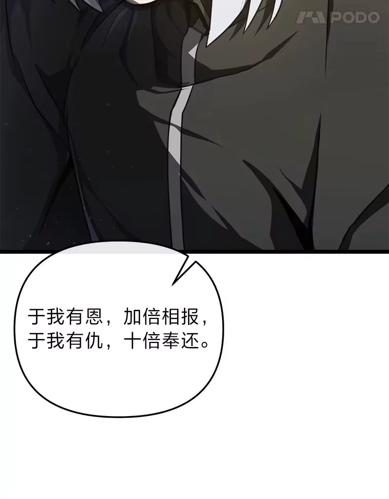 断罪勇士的魔剑们_h 18.设局 第105页