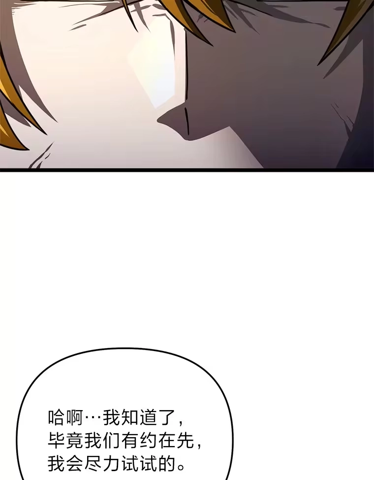 断罪勇士的魔剑们_h 18.设局 第107页