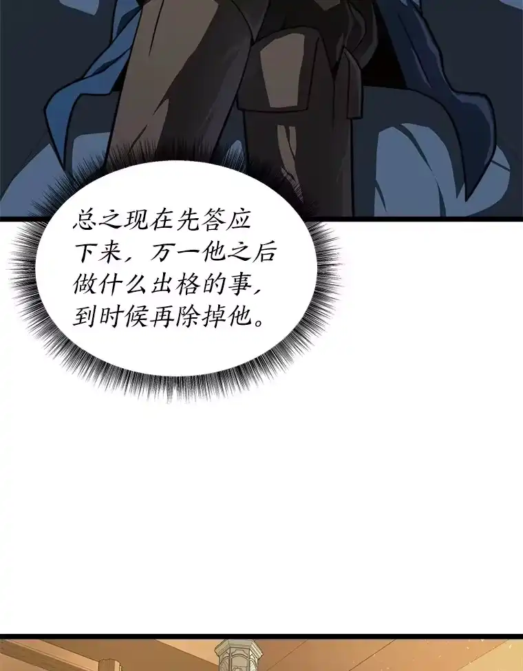 断罪勇士的魔剑们_h 18.设局 第109页