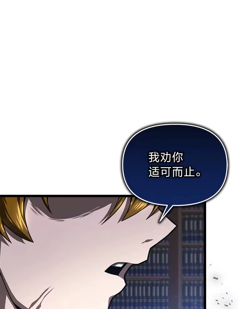 断罪勇士的魔剑们_h 18.设局 第112页