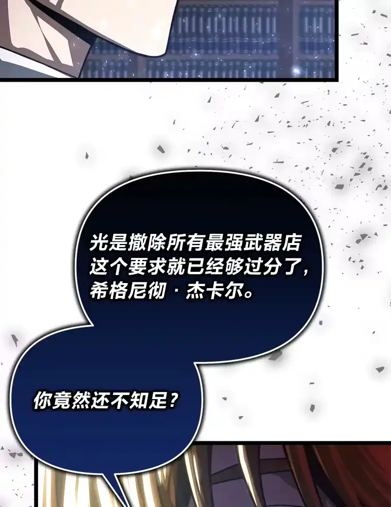 断罪勇士的魔剑们_h 18.设局 第113页