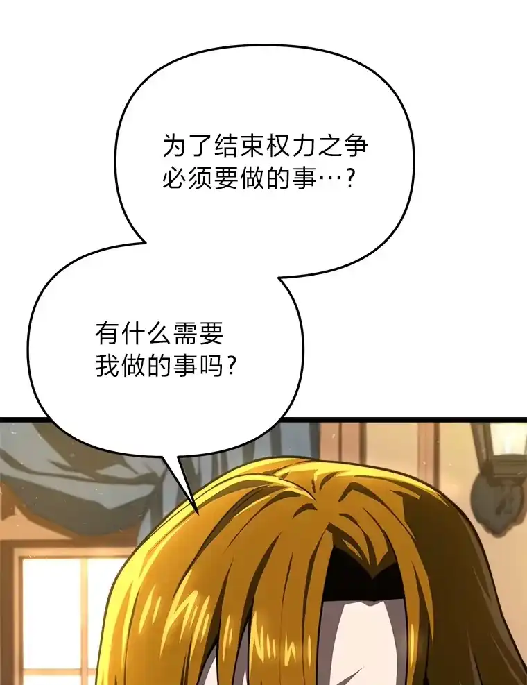 断罪勇士的魔剑们_h 18.设局 第116页