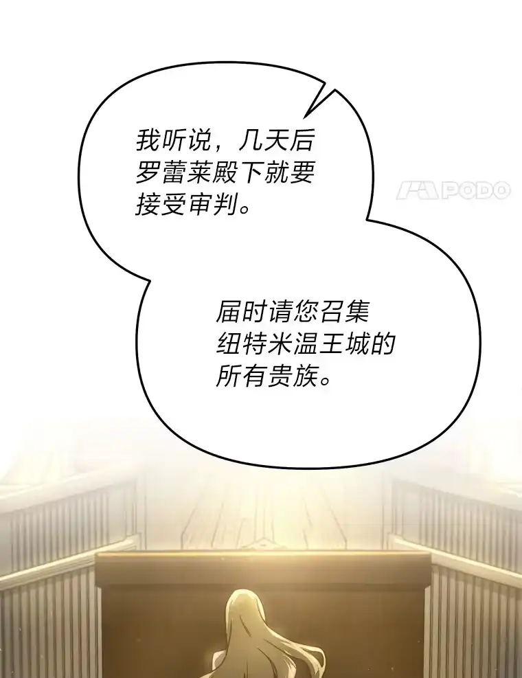 断罪勇士的魔剑们_h 18.设局 第118页