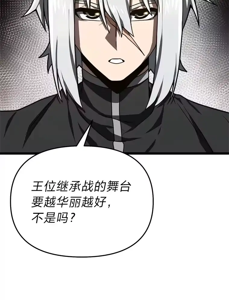 断罪勇士的魔剑们_h 18.设局 第120页