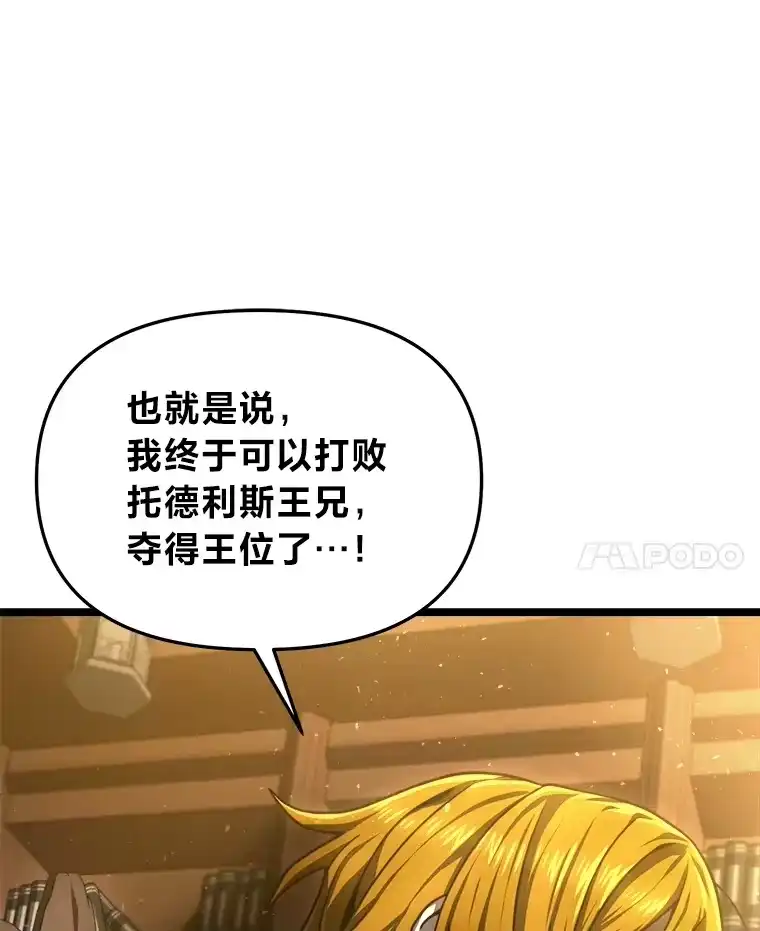 断罪勇士的魔剑们_h 18.设局 第121页