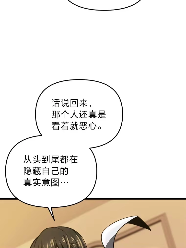 断罪勇士的魔剑们_h 18.设局 第134页