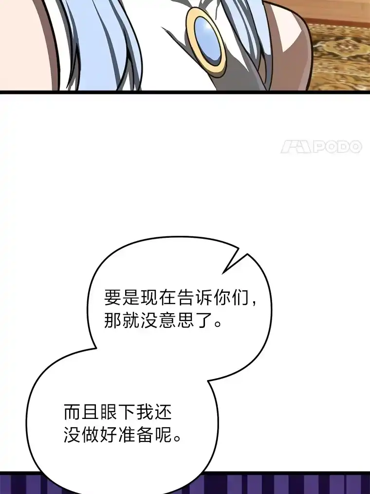 断罪勇士的魔剑们_h 18.设局 第138页