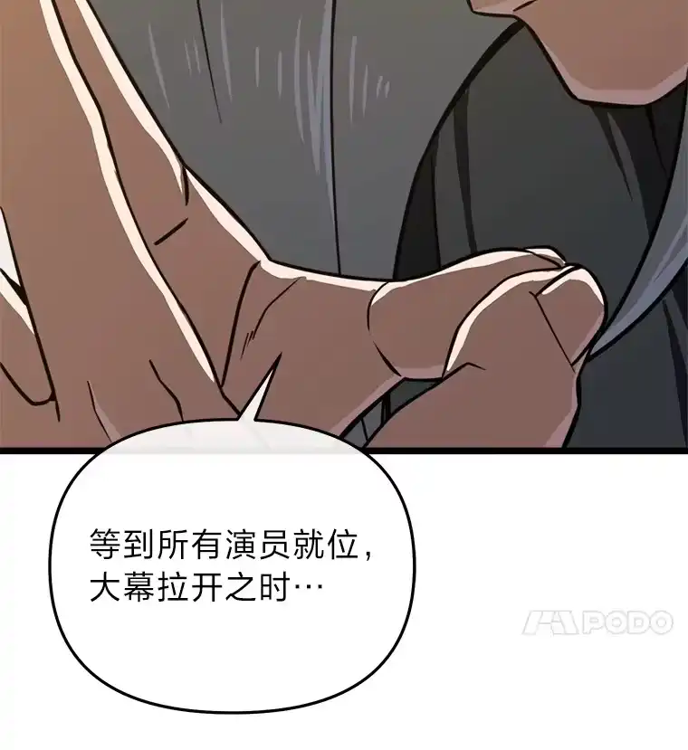 断罪勇士的魔剑们_h 18.设局 第141页