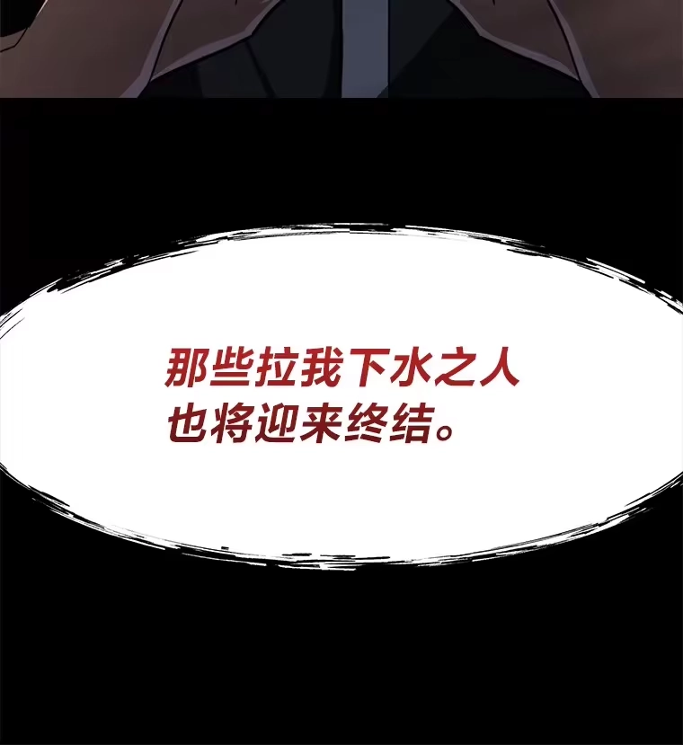 断罪勇士的魔剑们_h 18.设局 第144页