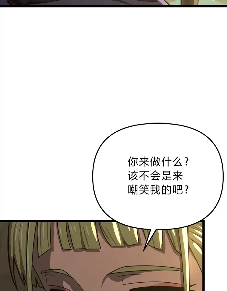 断罪勇士的魔剑们_h 18.设局 第16页