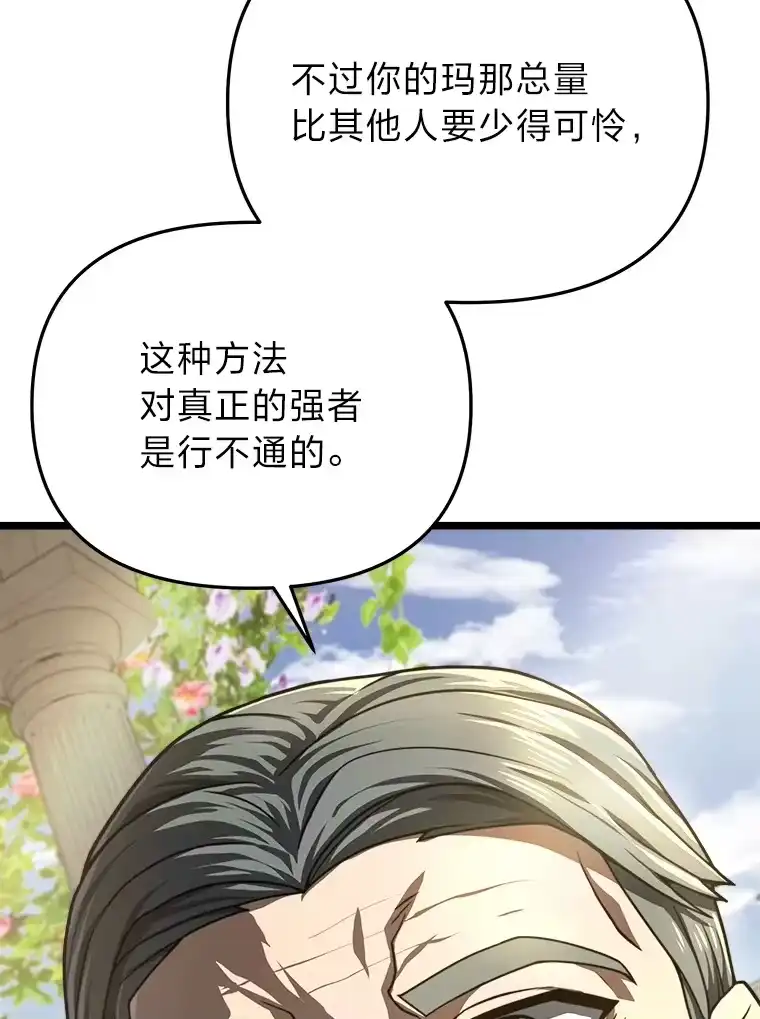 断罪勇士的魔剑们_h 18.设局 第47页
