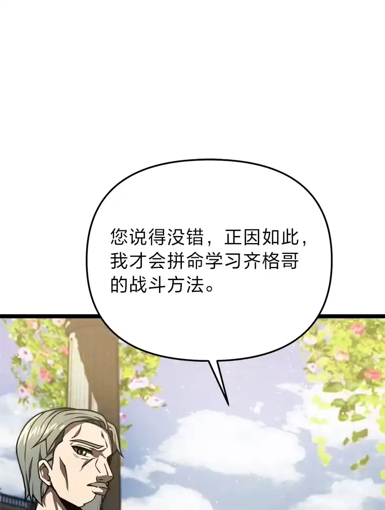 断罪勇士的魔剑们_h 18.设局 第49页
