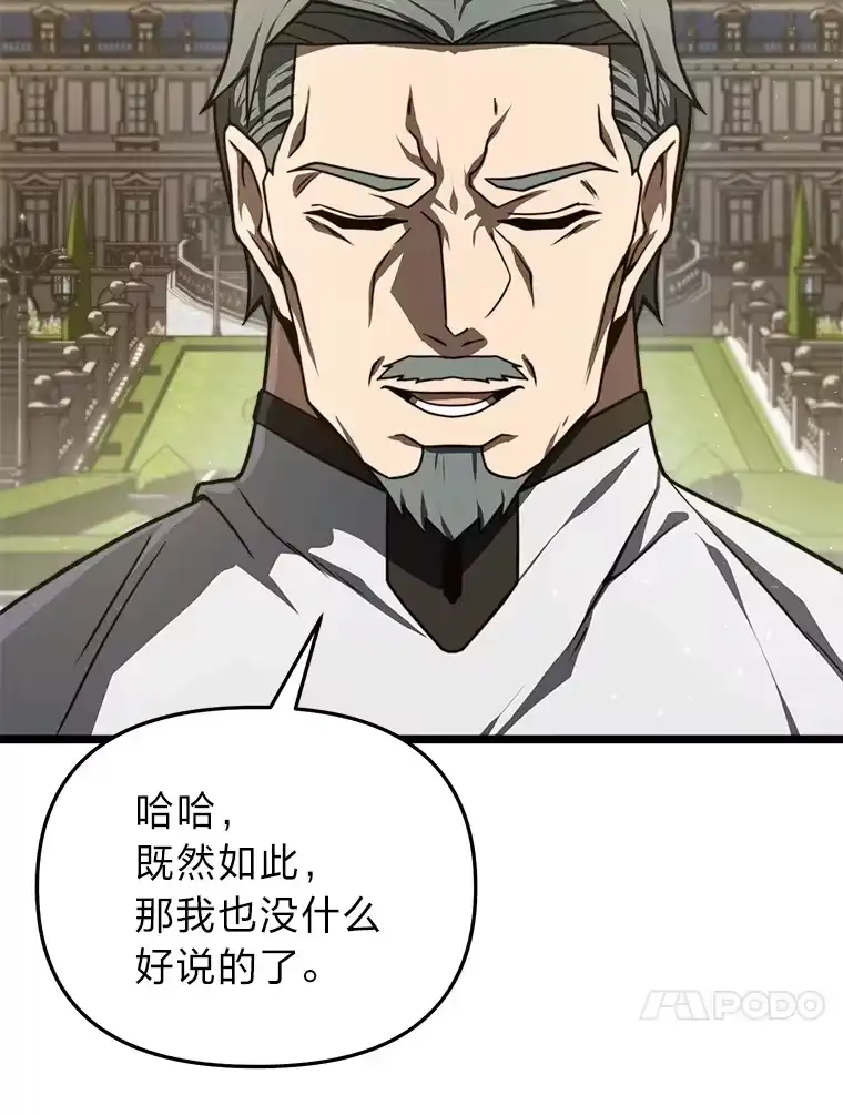 断罪勇士的魔剑们_h 18.设局 第54页