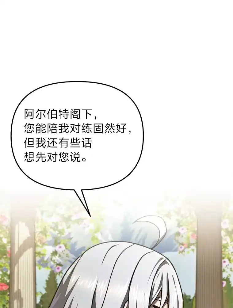 断罪勇士的魔剑们_h 18.设局 第55页