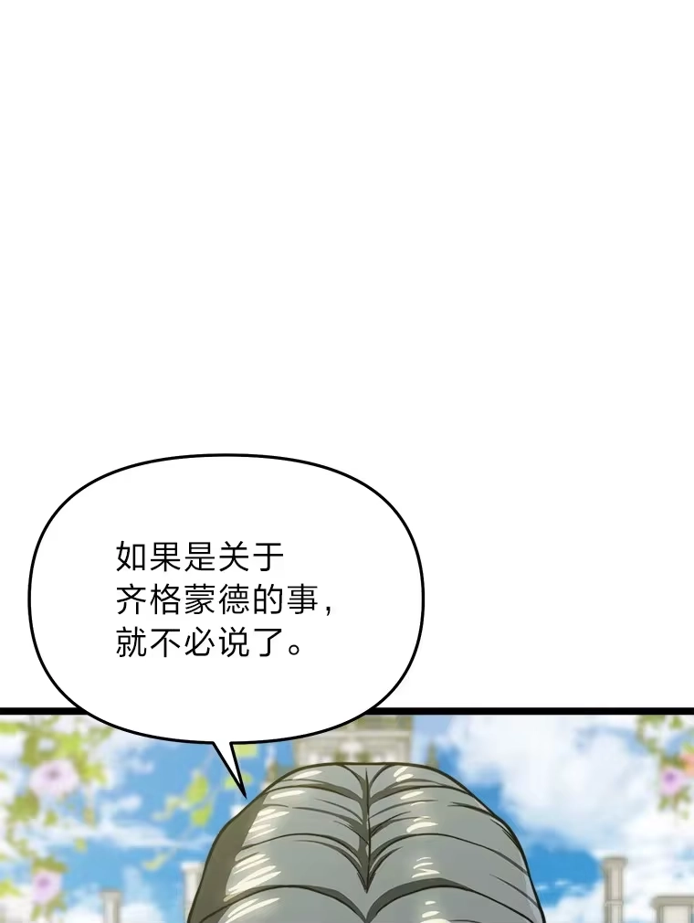 断罪勇士的魔剑们_h 18.设局 第57页