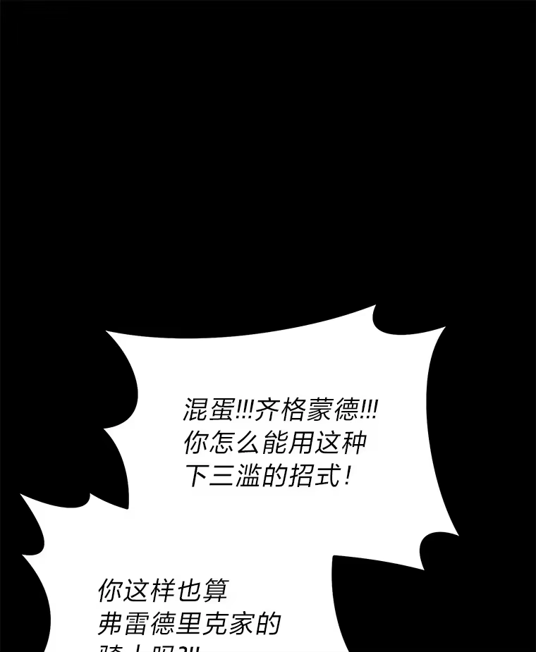 断罪勇士的魔剑们_h 18.设局 第65页