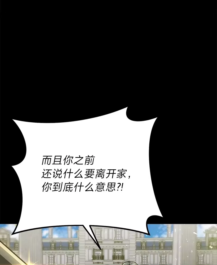 断罪勇士的魔剑们_h 18.设局 第69页