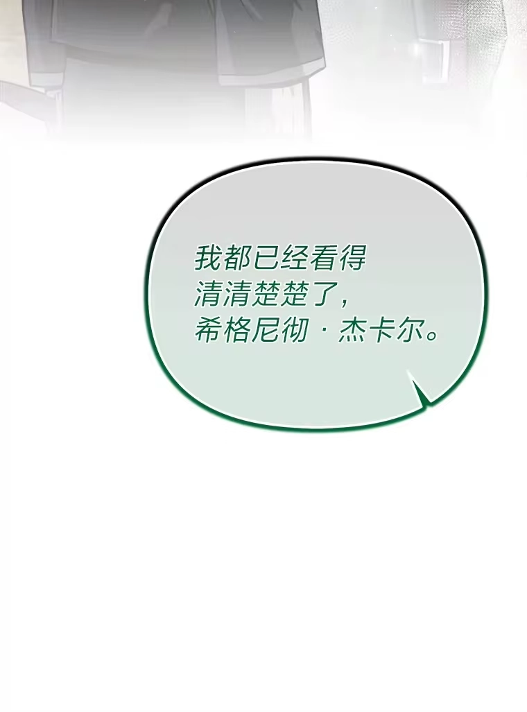 断罪勇士的魔剑们_h 18.设局 第80页