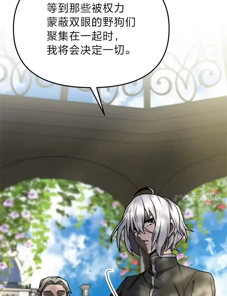 断罪勇士的魔剑们_h 18.设局 第84页
