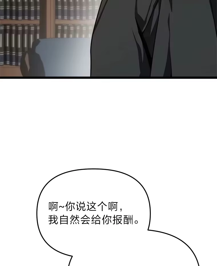 断罪勇士的魔剑们_h 18.设局 第92页
