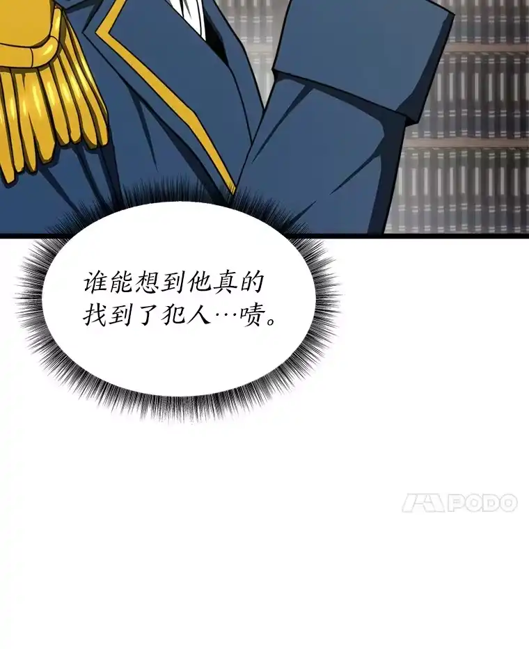 断罪勇士的魔剑们_h 18.设局 第94页