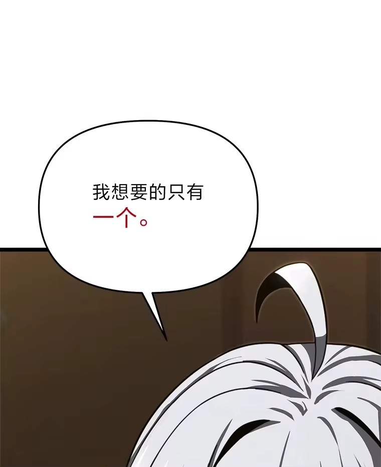 断罪勇士的魔剑们_h 18.设局 第96页