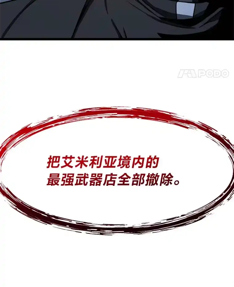 断罪勇士的魔剑们_h 18.设局 第98页