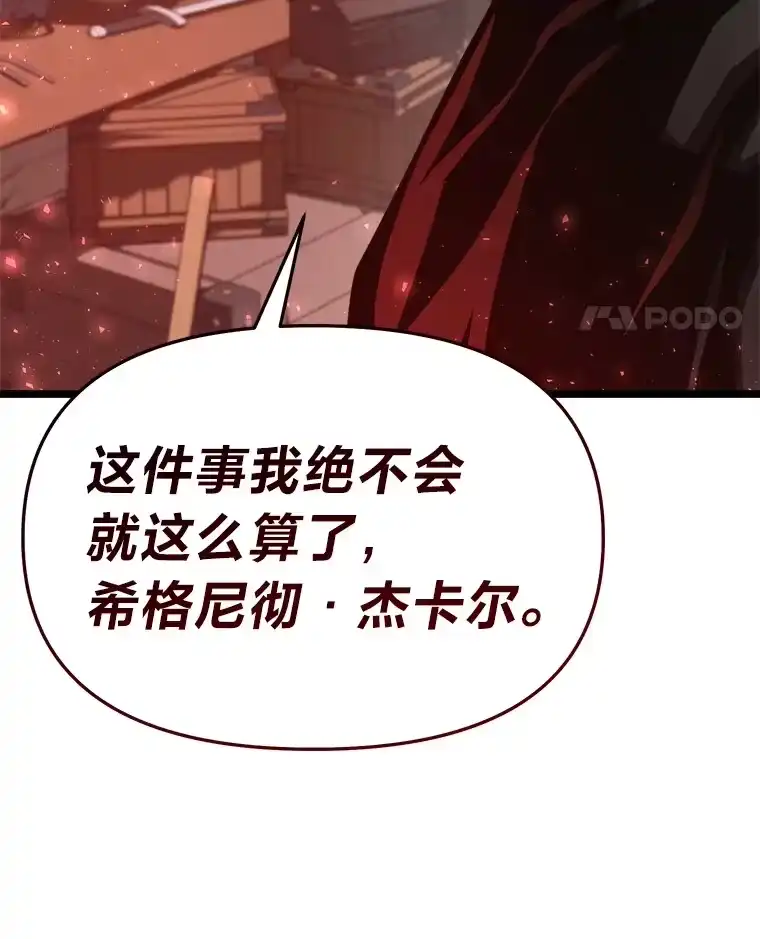断罪勇士的魔剑们_h 19.渴望之魔剑 第102页