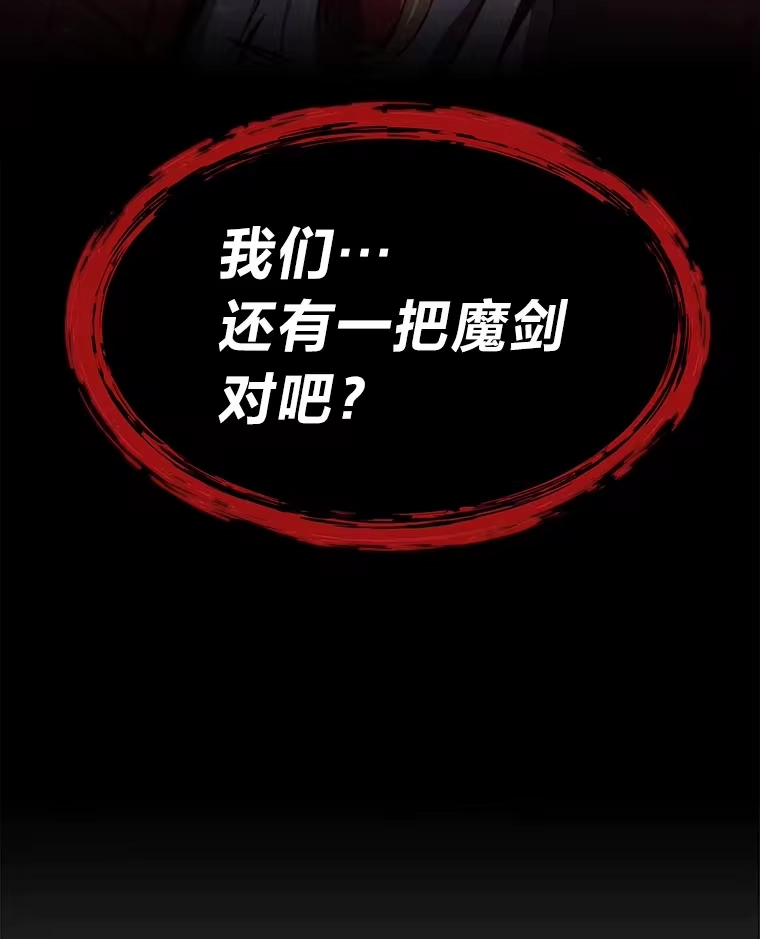 断罪勇士的魔剑们_h 19.渴望之魔剑 第107页