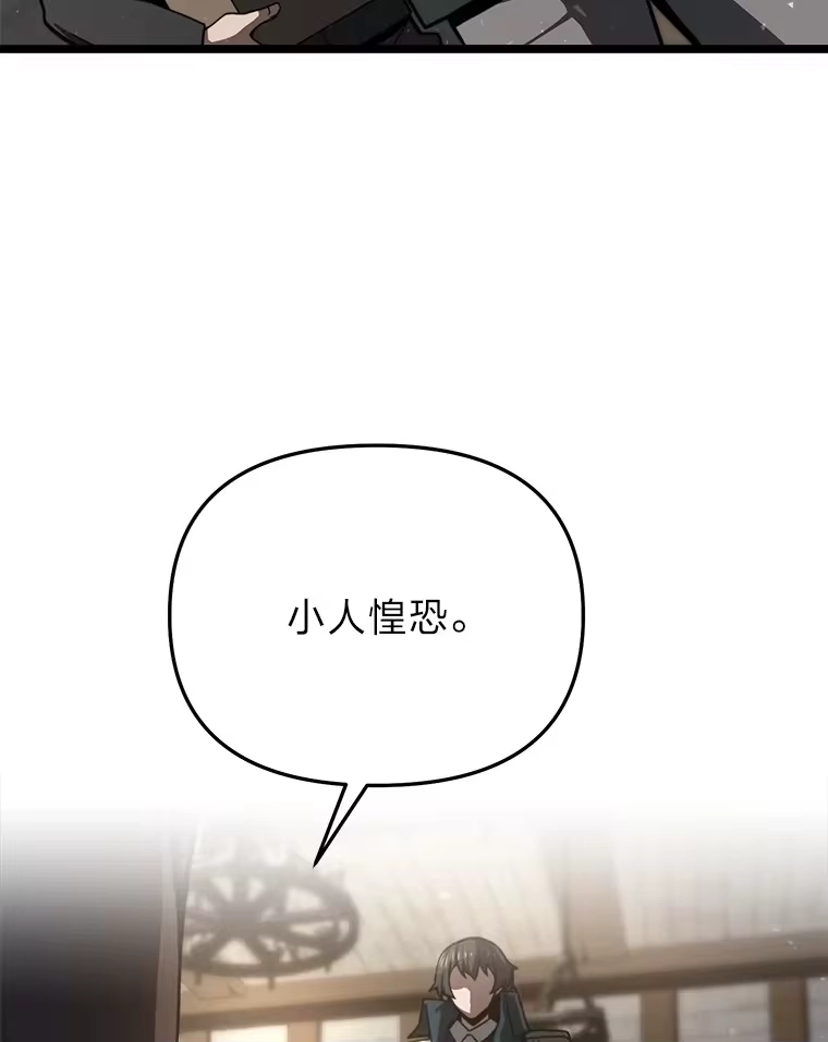 断罪勇士的魔剑们_h 19.渴望之魔剑 第11页