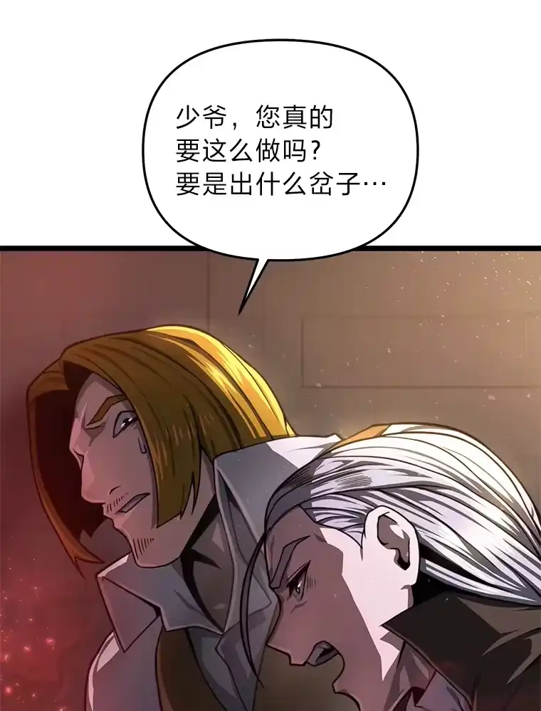 断罪勇士的魔剑们_h 19.渴望之魔剑 第111页