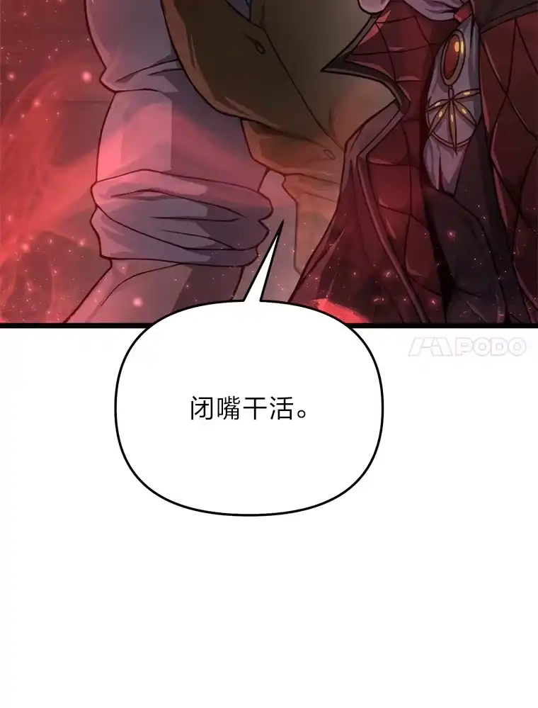 断罪勇士的魔剑们_h 19.渴望之魔剑 第112页