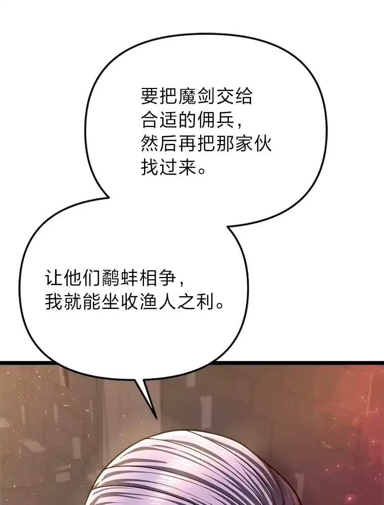 断罪勇士的魔剑们_h 19.渴望之魔剑 第113页