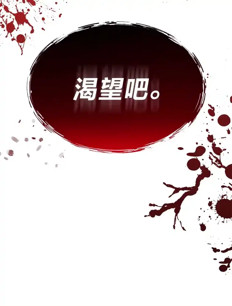断罪勇士的魔剑们_h 19.渴望之魔剑 第121页