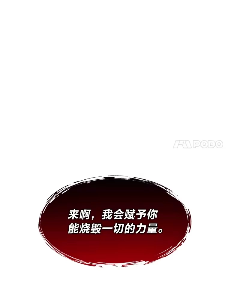 断罪勇士的魔剑们_h 19.渴望之魔剑 第125页
