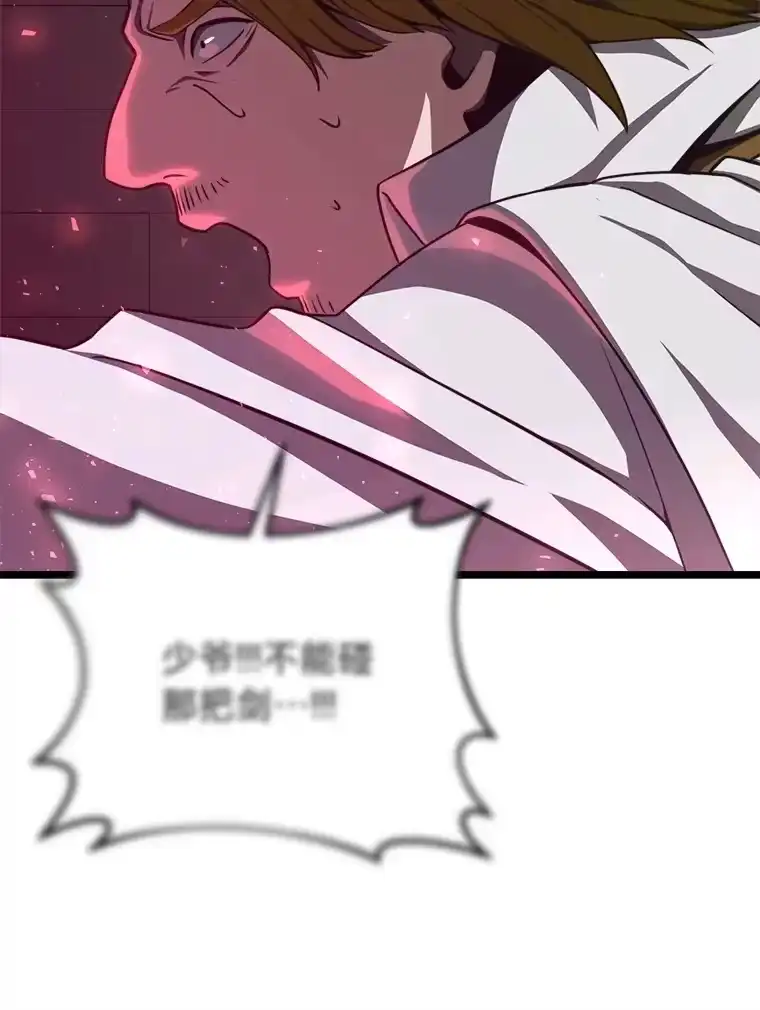 断罪勇士的魔剑们_h 19.渴望之魔剑 第129页