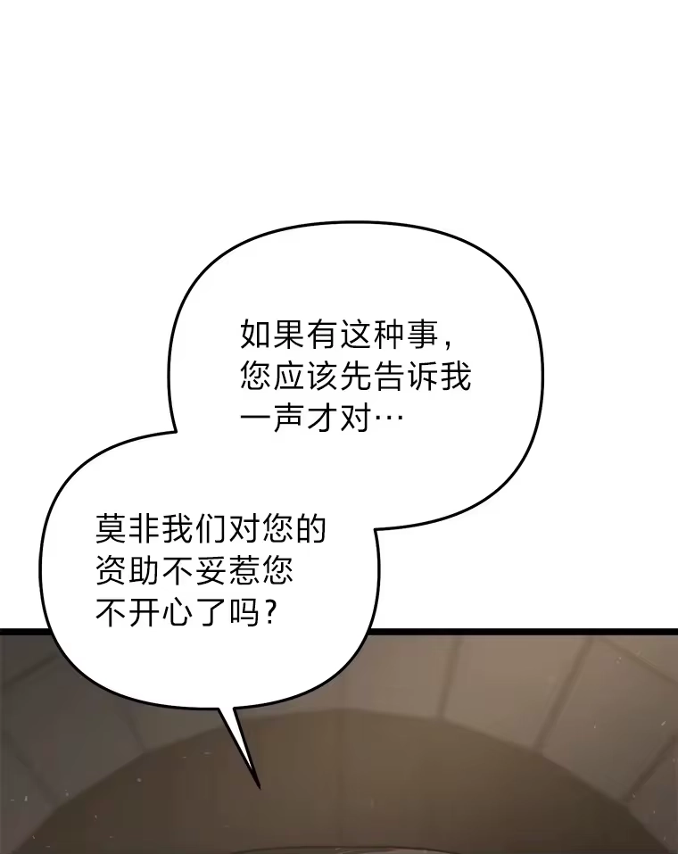 断罪勇士的魔剑们_h 19.渴望之魔剑 第13页