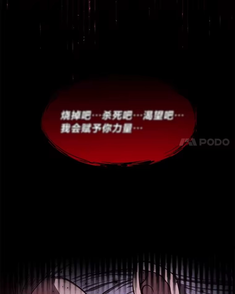 断罪勇士的魔剑们_h 19.渴望之魔剑 第138页