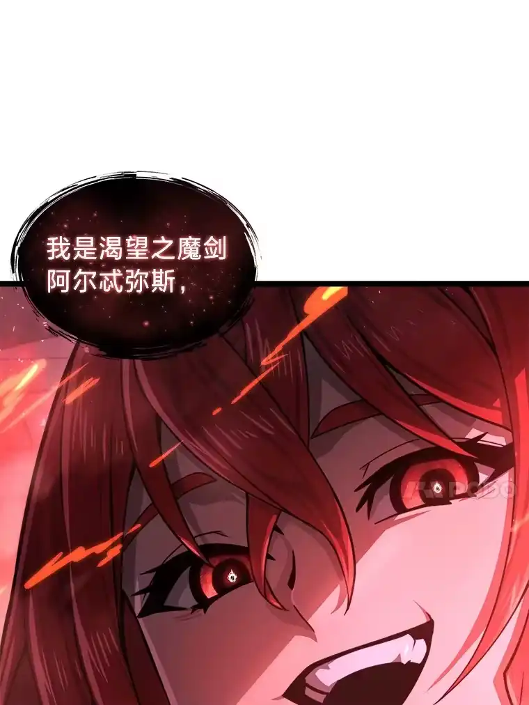 断罪勇士的魔剑们_h 19.渴望之魔剑 第148页