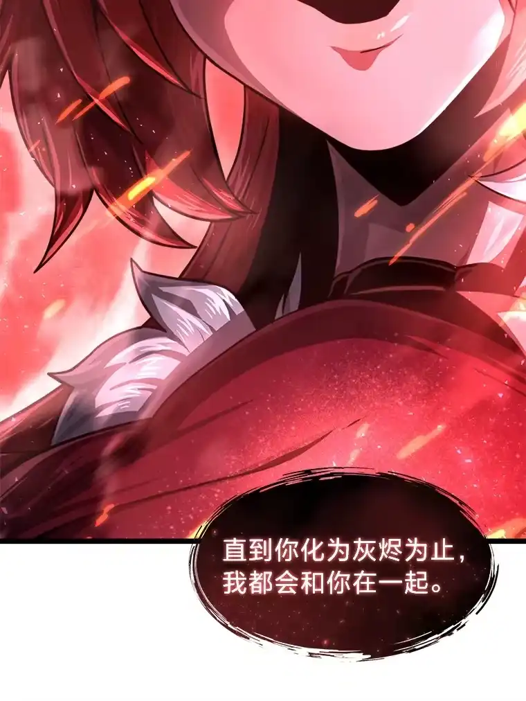 断罪勇士的魔剑们_h 19.渴望之魔剑 第149页