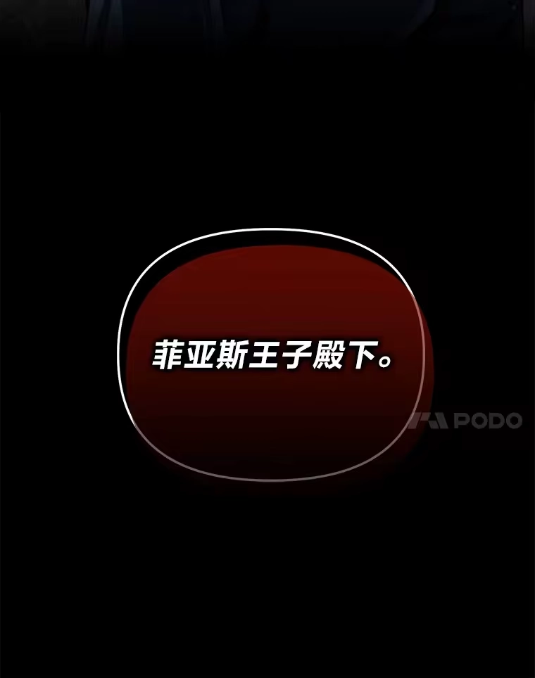 断罪勇士的魔剑们_h 19.渴望之魔剑 第17页
