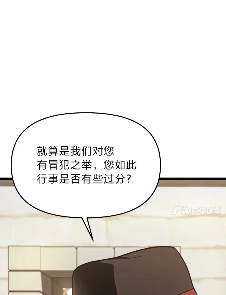 断罪勇士的魔剑们_h 19.渴望之魔剑 第21页